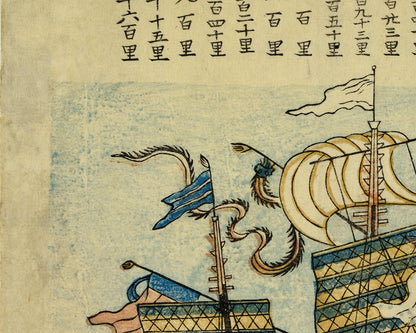 Chinese Junk, Asian Sailboat Art Print